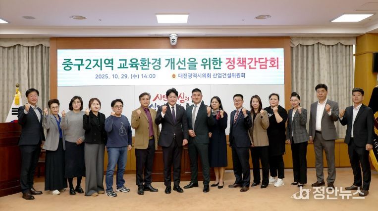 중구2지역 교육환경 개선을 위한 정책간담회 김선광 의원