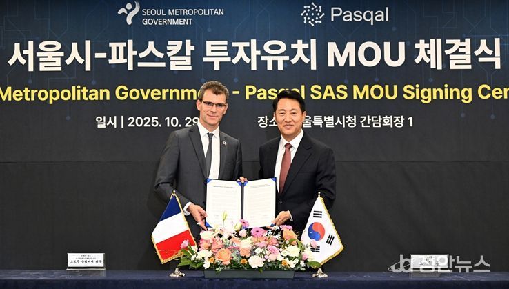 29일 오후 서울시-파스칼 투자유치 MOU 체결식에서 오세훈 서울시장(우)과 조르주 올리비에 레몽 CSAO가 협약서를 들고 기념촬영 하고 있다.