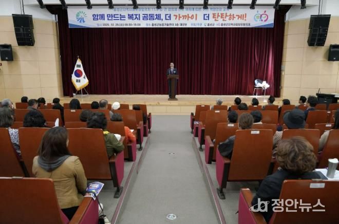 홍성군, 지역사회보장 위해 민관협력 '눈길'