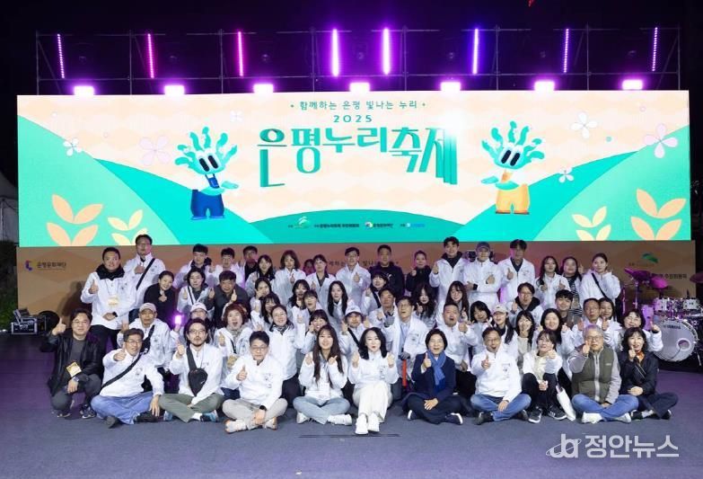 은평구, 주민과 함께 만든 ‘은평누리축제’ 성료