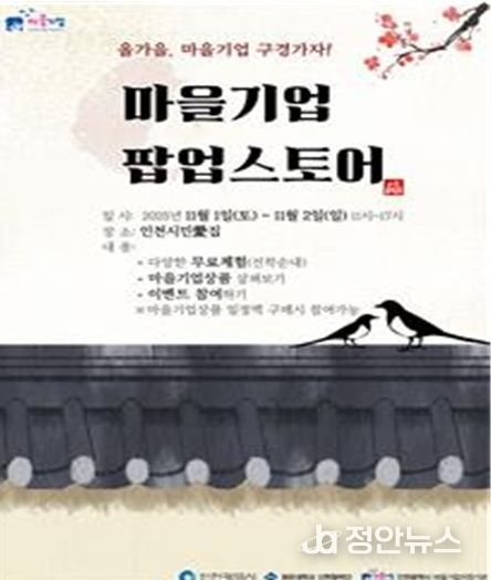 마을기업 팝업스토어