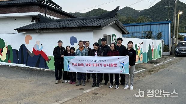 건축인테리어학과 벽화 봉사