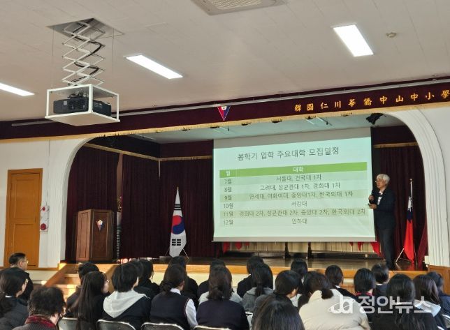 인천화교학교 ‘맞춤형 진로·진학 지원