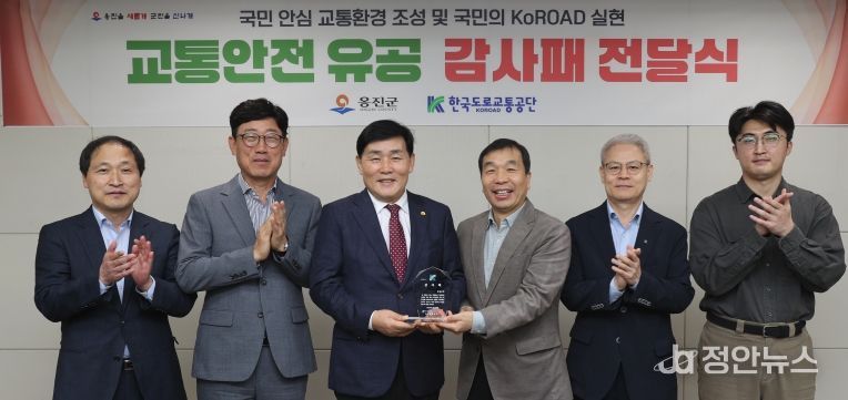 옹진군, 한국도로교통공단 감사패 수상