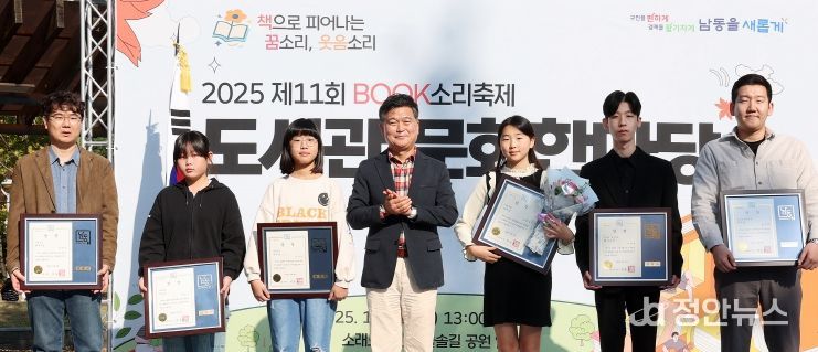 11회 도서관 문화한마당