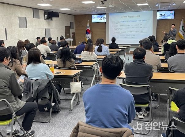 중대재해 예방 직원 역량강화 교육