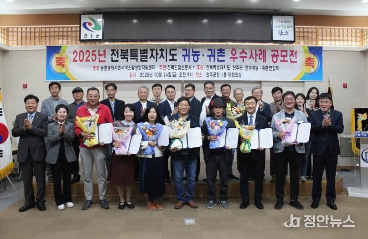 부안 귀촌인 박후진씨, 2025 전북 귀농귀촌 우수사례 공모전 최우수상 수상