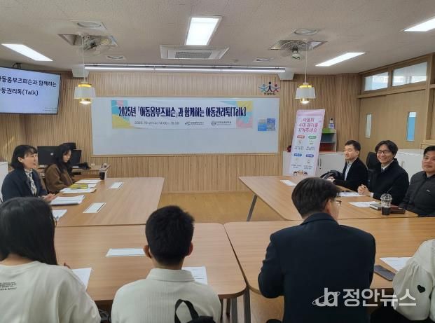 인천 서구, ‘아동옴부즈퍼슨과 함께하는 아동권리톡(Talk)’ 성료