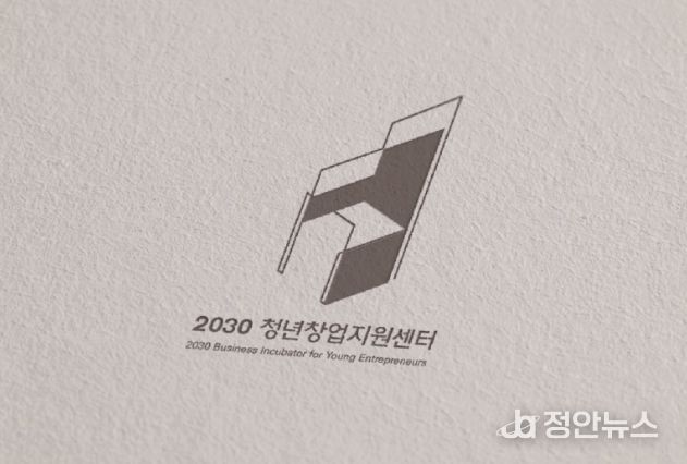대구 중구, 2030청년창업지원센터 민간위탁 운영기관 공개 모집