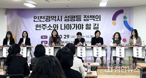 양성평등 의제토론회 행사