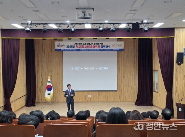 옥천교육지원청, 학교(유치원)운영위원 정책연수 진행