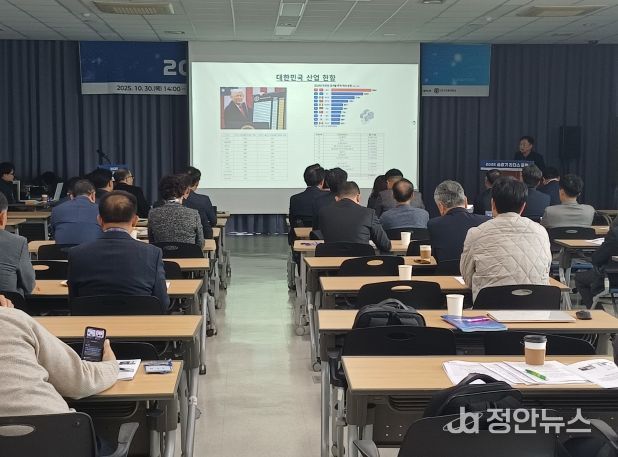 2025년 승강기 리더스포럼