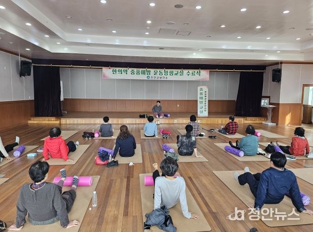 진안군, 중풍예방 운동양생교실 수료식