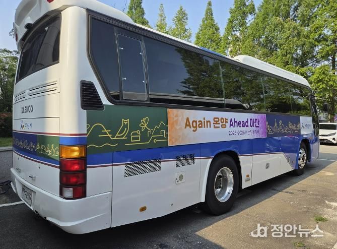 아산시 공무용 차량(버스)에 부착된 ‘2025~2026 아산 방문의 해’ 홍보물