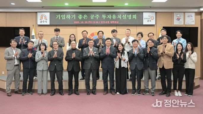 세계한인경제무역협회 캐나다토론토지회, 공주시 방문