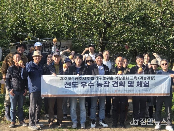 하반기 귀농귀촌 역량강화교육