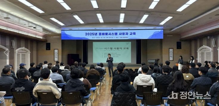 폐기물처리업체 올바로시스템 사용자 교육