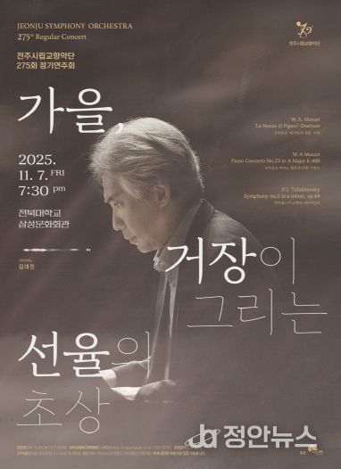 ‘고전과 낭만, 두 거장이 빚어낸 예술의 감동’