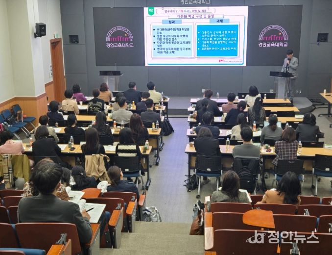 인천‧서울‧경기 다문화교육 정책연구학교1차년도 성과보고회