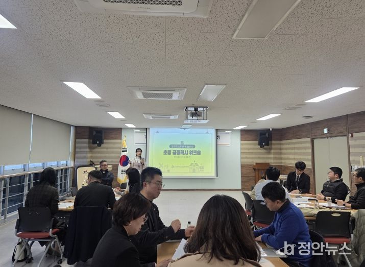 학교가 함께 만드는 결이음교육과정’ 공동학사 워크숍