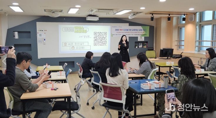 ‘디지털 기반 교육혁신 교원 연수’ 운영