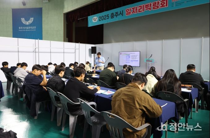 충주시 2025 충주시 일자리박람회 성황리에 마무리(MBTI 취업특강)