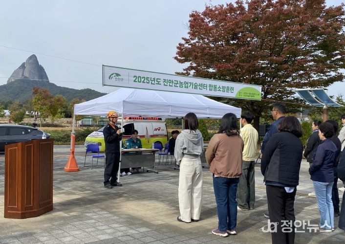 진안군농업기술센터-진안소방서 합동소방훈련 실시