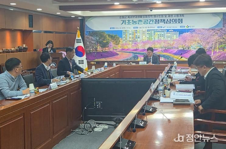 순창군, 농촌공간 재구조화법에 따른 기초농촌공간정책심의회 개최