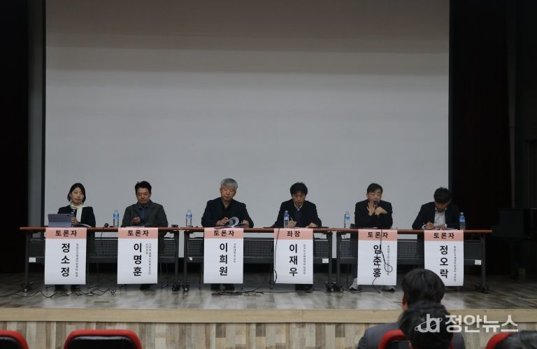 도시재생정책세미나