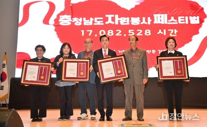 ‘시간이 만든 기적’ 충남 자원봉사 페스티벌 개최