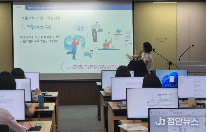 생성형 인공지능 도구 활용 교육 진행