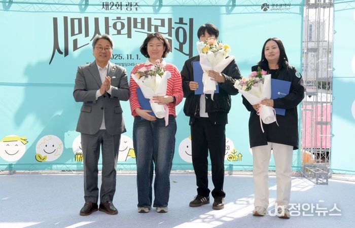 광주광역시민 1천여명, 시민사회박람회서 ‘활짝 연결’