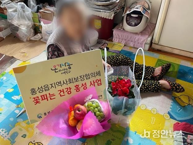 꽃피는 건강 '홍성'...이웃과 함께 정나눔