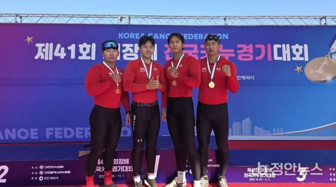 서산시청 카누팀 선수들이 제41회 회장배 전국카누경기에서 메달 획득을 기념하는 모습(왼쪽부터 나재영, 최지성, 강신홍, 신동진 선수)