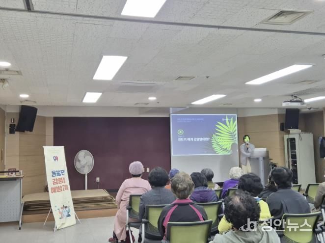 감염병 예방 교육 사진