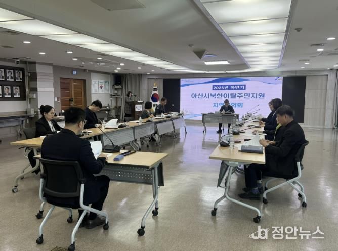 2025년 하반기 북한이탈주민지원 지역협의회 개최