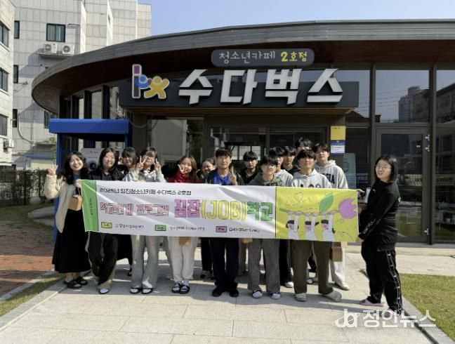 2025년 당진청소년카페 수다벅스 2호점 당진정보고등학교 도제반과 학교연계 프로그램 꿈잡(JOB)학교·메이커 운영