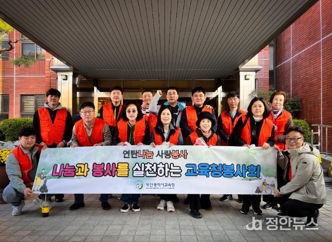 부산교육청 봉사회, 조손가정 위한 연탄 나눔