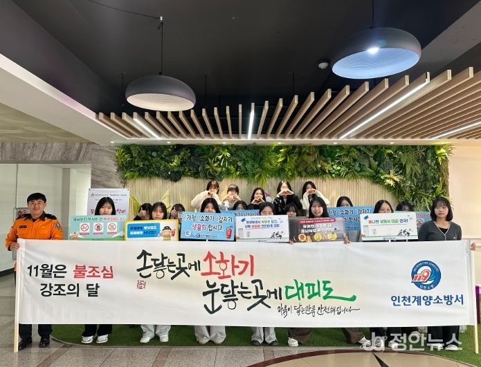 한국119청소년단 소방안전문화 캠페인