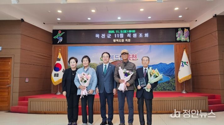 옥천군 걷기 활성화 사업 유공자 표창