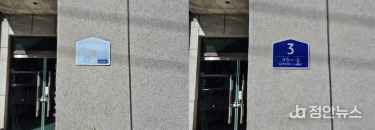 익산시, 노후 건물번호판 3,980개 교체 완료