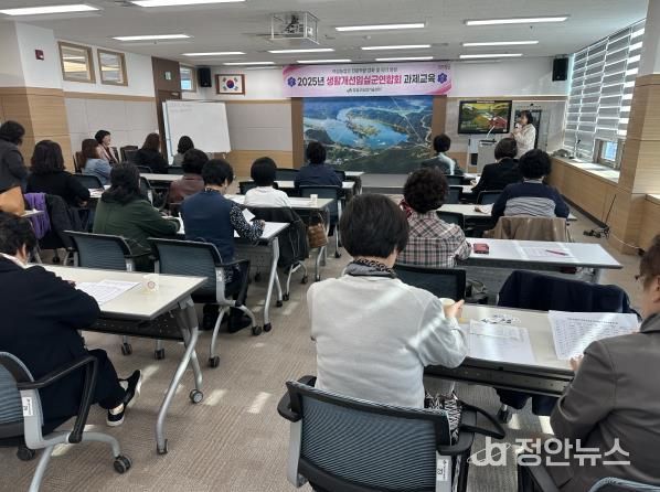 임실군, 생활개선임실군연합회 과제교육 추진