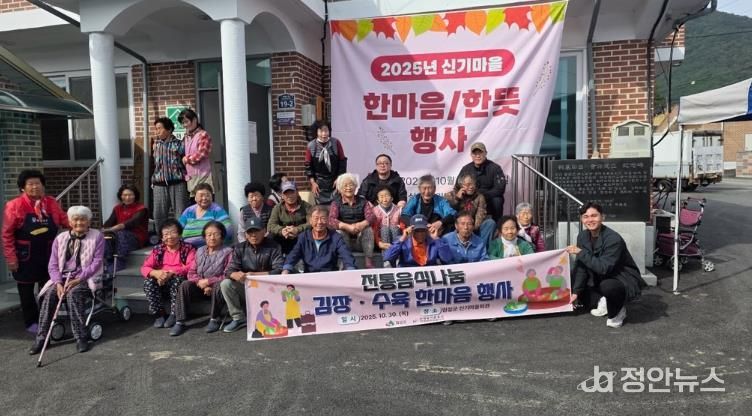 임실군, 신기지구 취약지역 생활여건 개조사업 김장 나눔 행사 개최