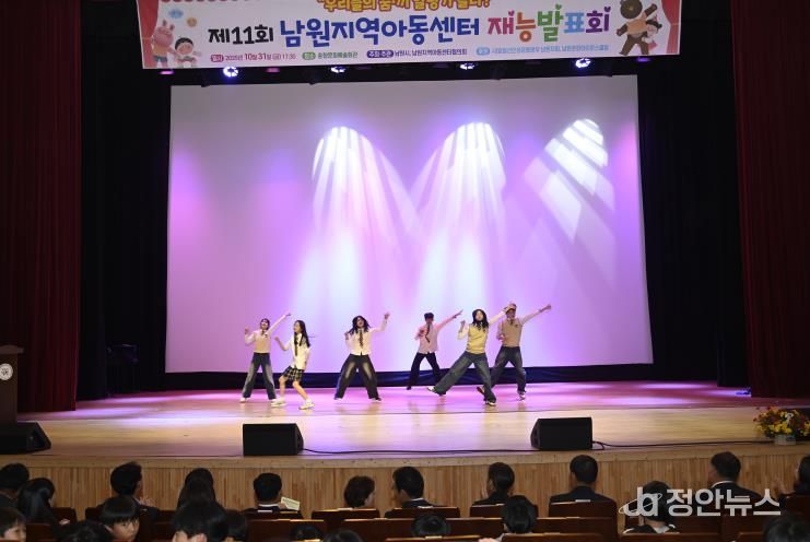 제11회 남원 지역아동센터 재능발표회 성황리 개최