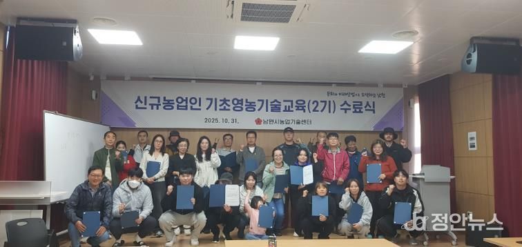 남원시 2025년도 신규농업인 기초영농기술교육 2기 수료!