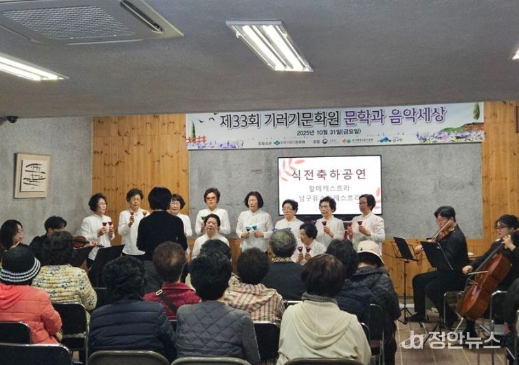 부산 남구 기러기문화원, 문학과 음악세상&시화전