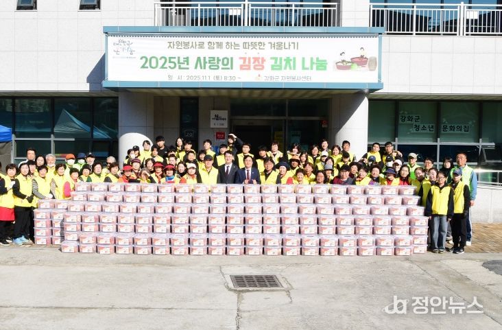 강화군자원봉사센터, 사랑의 김장김치 함께 나눠요!