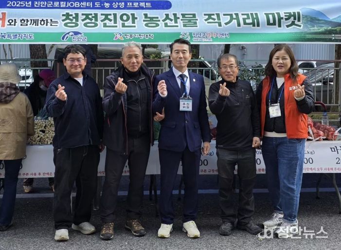 진안군일자리센터, 도시-농촌 잇는 ‘진안군 청정 농산물’직거래 마켓 운영