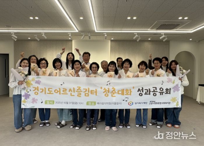 ‘어르신즐김터’참여자 기념촬영