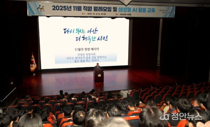 11월 아산시 월례모임